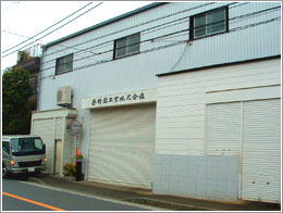 社屋